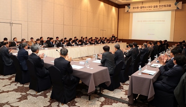 한수원-협력사 안전워크숍(사진제공=한국수력원자력)