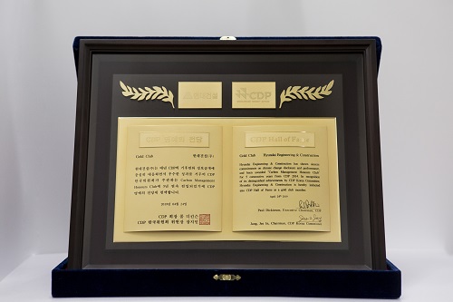 2020 CDP KOREA 상패(사진=현대건설)