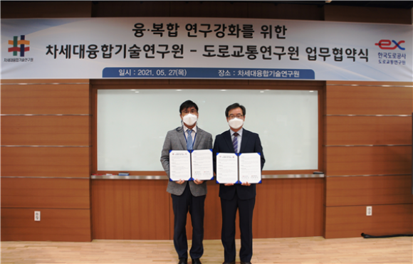 지난 27일 박양흠 도로교통연구원장(오른쪽)과 주영창 차세대융합기술연구원장이 업무협약(MOU) 체결 후 기념촬영을 하고 있다./도로공사
