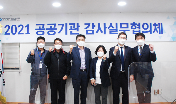 유원종, 형사법무정책연구원 안상국, 육아정책연구소 김철조, 통일연구원 서지숙, 한국데이터산업진흥원 김균성, 안전관리원 이한호 감사위원이 제 1차 실무협의체를 개최하고 기념사진을 찍고 있다.​(사진=대한건설기계안전관리원)