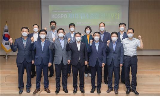 남부발전 이승우 사장(앞줄 왼쪽 네 번째)과 EPRI International 조재수 한국법인장(앞줄 왼쪽 다섯 번째)이 27일 ‘KOSPO 제1차 탄소중립 정책포럼’을 마치고 기념촬영을 하고 있다.(사진=한국남부발전)