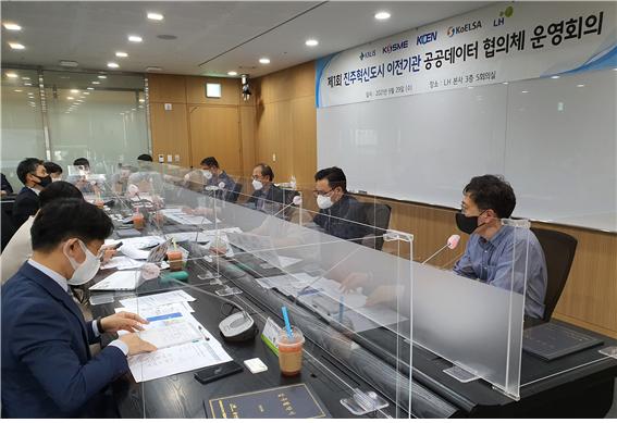 제1회 진주혁신도시 이전기관 공공데이터 협의체 운영회의 모습(사진=LH)