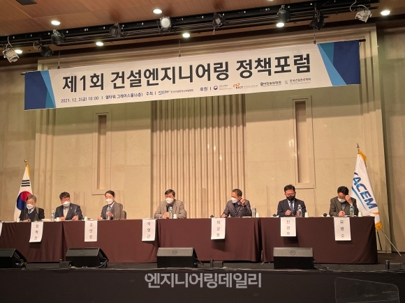3일 서울 서초구 엘타워에서 제1회 건설엔지니어링 정책포럼이 열린 가운데 패널 토론이 진행되고 있다.