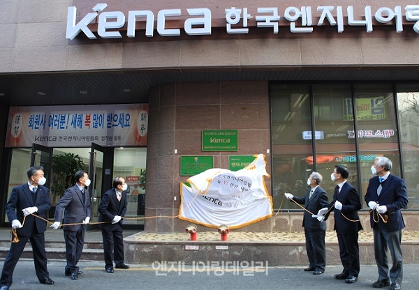 한국엔지니어링협회 VI 현판식 개최(좌측부터 이해경 회장, 조행래 회장, 이우정 회장, 성백전 회장, 문헌일 회장, 이재완 회장