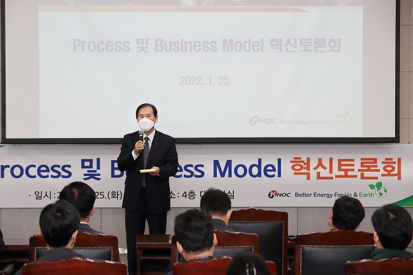 석유공사 혁신토론회에서 김동섭 사장이 모두발언을 하고있다.(사진=한국석유공사)