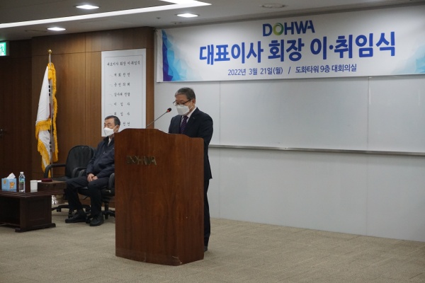 21일 서울 강남구 도화엔지니어링 본사에서 열린 대표이사 이취임식에서 박승우 신임 회장이 축사를 하고 있다./도화엔지니어링