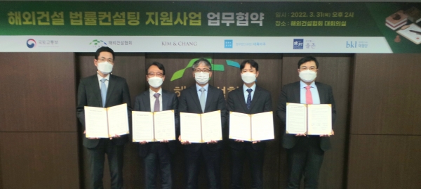 왼쪽부터 김우재 법무법인 태평양 변호사, 이경준 율촌 변호사, 김영태 해외건설협회 부회장, 박상순 대륙아주 변호사, 이대웅 김앤장 법률사무소 미국변호사