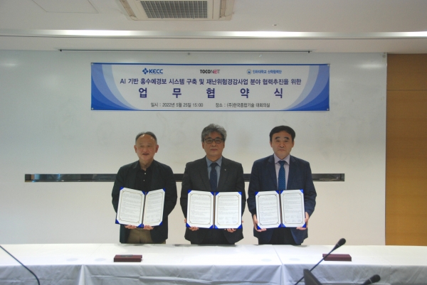 왼쪽부터 이준석 한국토코넷 대표, 김치헌 한국종합기술 대표, 김형수 인하대학교 교수