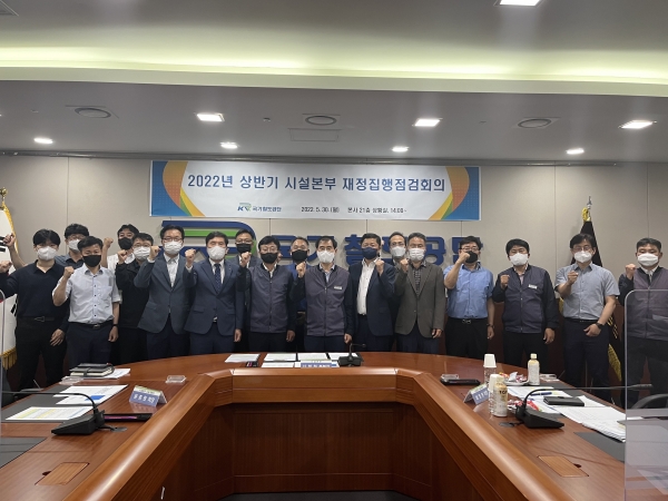 신형하 국가철도공단 시설본부장과 직원들이 공단 회의실에서 시설본부 재정집행회의를 시행하고 기념촬영을 하고 있다.