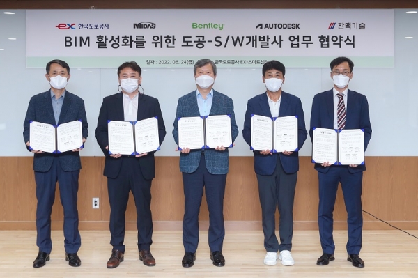 6월 24일 김일환 한국도로공사 부사장(가운데)과 이경훈 ㈜한맥기술 대표이사(왼쪽 첫 번째), 고영현 ㈜마이다스 아이티 대표이사(왼쪽 두 번째), 김덕섭 ㈜벤틀리시스템즈 코리아 지사장(왼쪽 네 번째), 오찬주 ㈜오토데스크 코리아 전무(왼쪽 다섯 번째)가 업무협약 체결 후 기념촬영을 하고 있다. /한국도로공사
