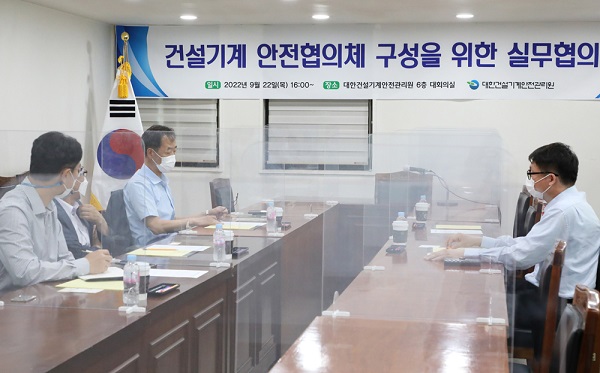 안전관리원, 건설기계 소통협의체 만든다(사진=대한건설기계안전관리원)