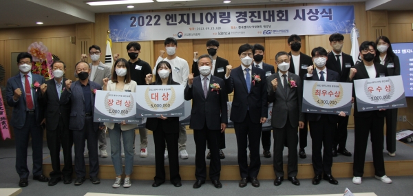 2022 엔지니어링 경진대회 시상식에 참가한 수상 팀 대표와 이해경 한국엔지니어링협회 회장(가운데 좌측부터), 이재석 산업통상자원부 엔지니어링디자인과 과장, 박병찬 한국엔지니어링협회 부회장이 기념사진을 촬영하고 있다. /한국엔지니어링협회