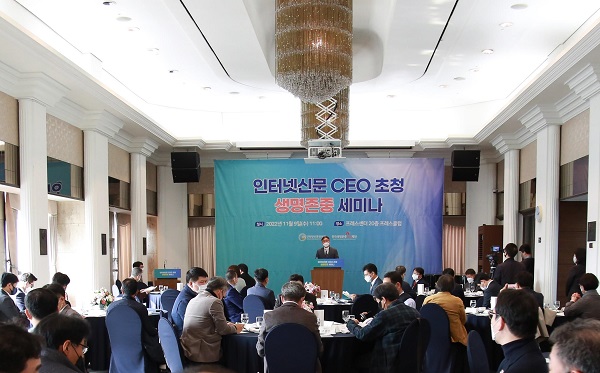 인터넷신문위원회–한국생명존중희망재단, ‘2022 인터넷신문 콘텐츠와 생명존중’ 세미나 (사진=인터넷신문위원회)