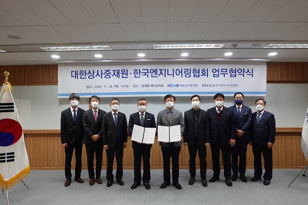한국엔지니어링협회-대한상사중재원 MOU 체결(사진=한국엔지니어링협회)