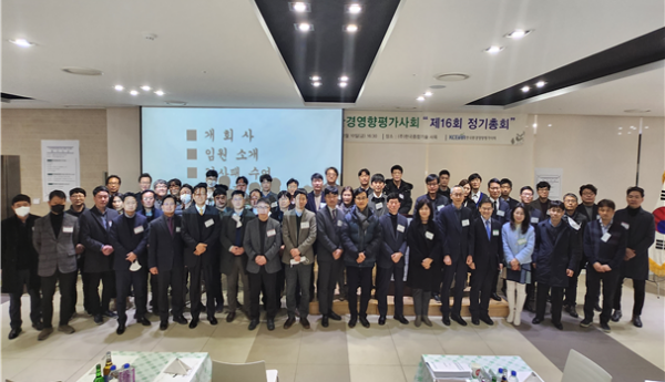 지난 10일 서울 강동구 한국종합기술 사옥에서 열린 환경영향평가사회 정기총회에서 평생회원 수여를 받은 평가사들이 기념사진을 촬영하고 있다./환경영향평가사회