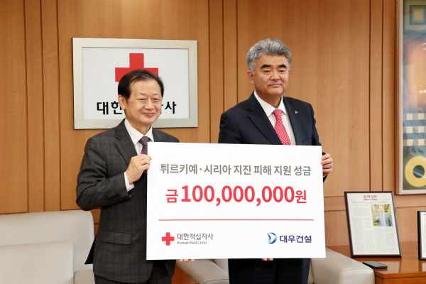 15일 정원주 그룹 부회장(오른쪽)이 대한적십자사를 방문해 튀르키예‧시리아 지진피해 복구 성금 기탁 후 기념사진을 촬영하고 있다./대우건설