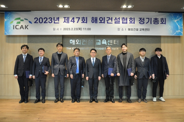 해외건설협회 제47회 정기총회 /해외건설협회