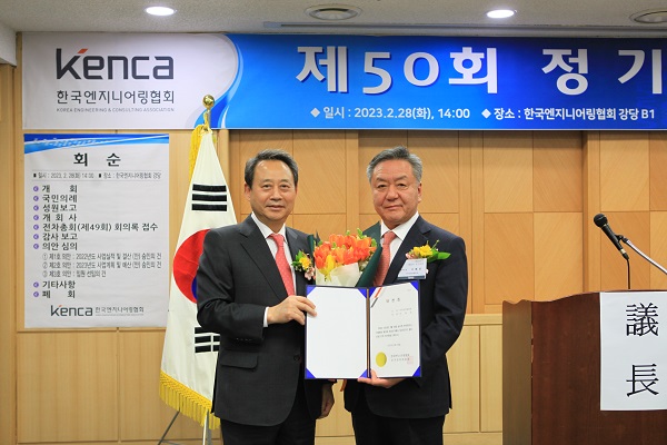 제20대 한국엔지니어링협회장으로 당선된 이해경 협회장이 당선증을 수여받고 있다.