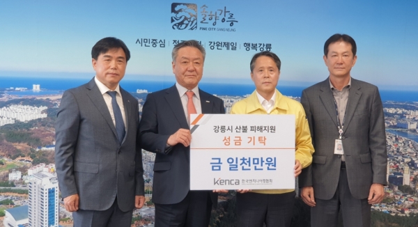4일 (좌측부터)박원일 한국엔지니어링협회 강원지회장, 이해경 한국엔지니어링협회장은 강릉시청을 찾아 김종욱 강릉시 부시장, 장규선 강릉시 도시과장을 만나 산불 피지원 성금을 전달했다. /한국엔지니어링협회