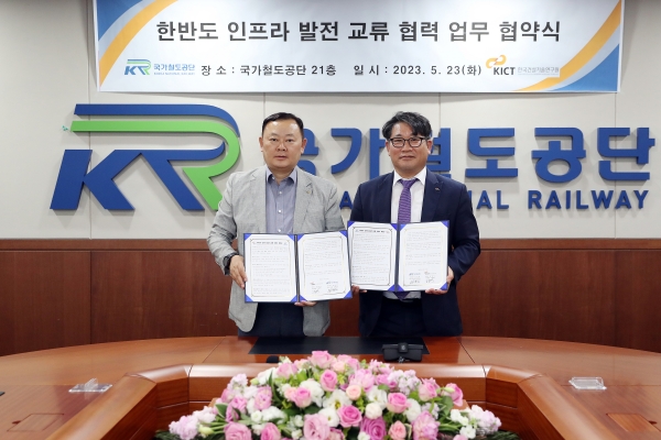 임종일 국가철도공단 부이사장(왼쪽)이 고경택 한국건설기술연구원 위원장(오른쪽)과 함께 23일 철도공단 본사에서 협약을 체결하고 기념촬영을 하고 있다. /국가철도공단