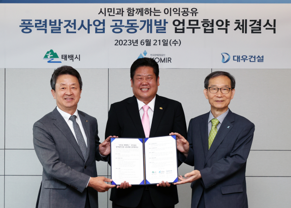 (왼쪽부터)21일 서울 을지로 대우건설 본사에서 백정완 사장이 이상호 태백시장, 황규연 한국광해광업공단 사장 등과 업무협약 체결 후 기념사진을 촬영하고 있다./대우건설