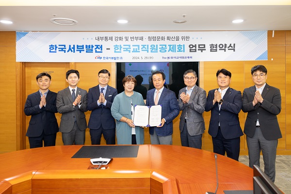 한국교직원공제회 김재수 상임감사와 한국서부발전 이상로 상임감사위원이 ‘감사 활동 협력과 지원을 위한 감사업무 협약(MOU)’을 체결했다(사진=한국교직원공제회)