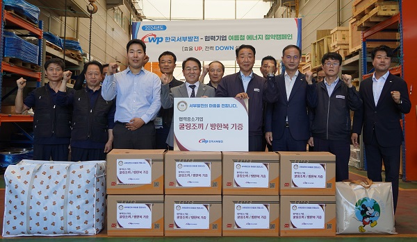 서부발전은 상용이엔지, 고려엔지니어링 등 협력회사 10곳에 냉감 조끼 100벌을 전달했다(사진=한국서부발전)