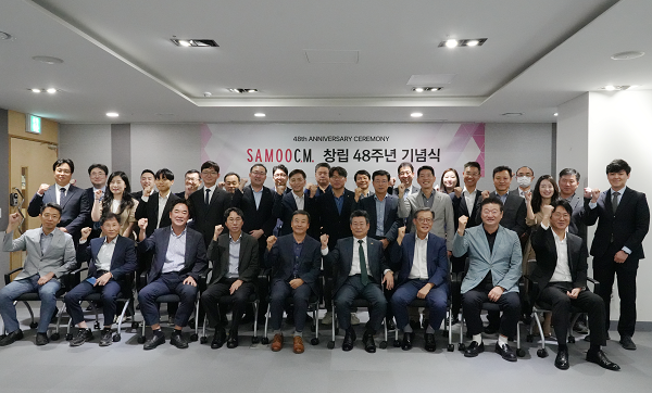 삼우씨엠, 48주년 창립기념식 개최(사진=삼우씨엠건축사사무소)