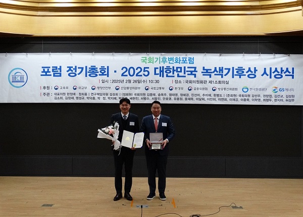 한국수자원공사 녹색기후상 수상(사진=한국수자원공사)