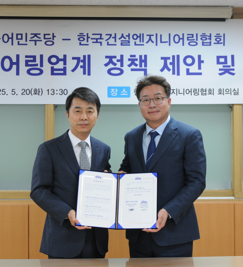 건엔협, 더불어민주당과 정책협약 체결